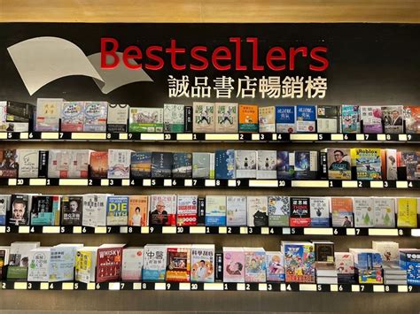 好看的書推薦|2023誠品書店10大暢銷書出爐！翻轉生命的視角，透。